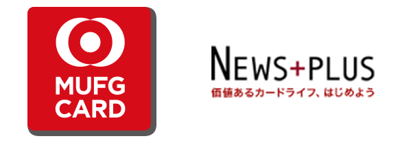 MUFG「NEWS+PLUS」